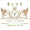 广州粤龙货架 店铺LOGO
