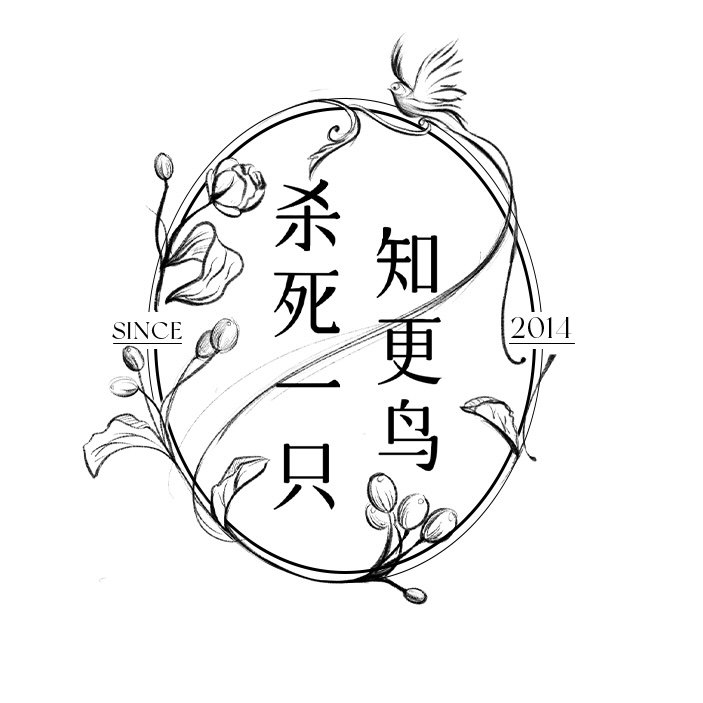 杀死一只知更鸟饰品