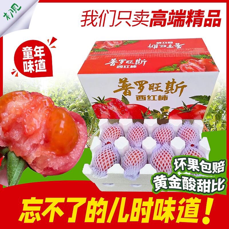 泾阳普罗旺斯果农直发店
