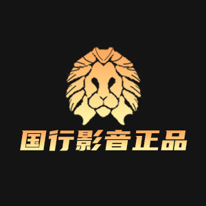 小狮子 影音正品