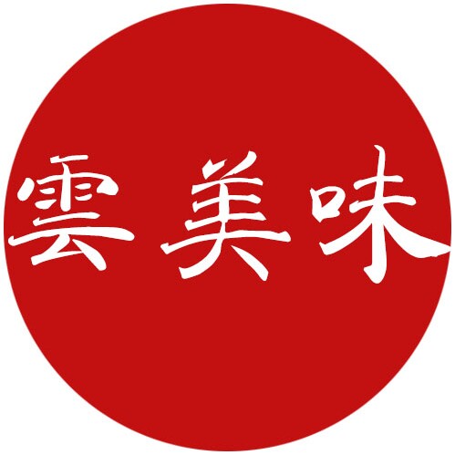 雲美味土特产