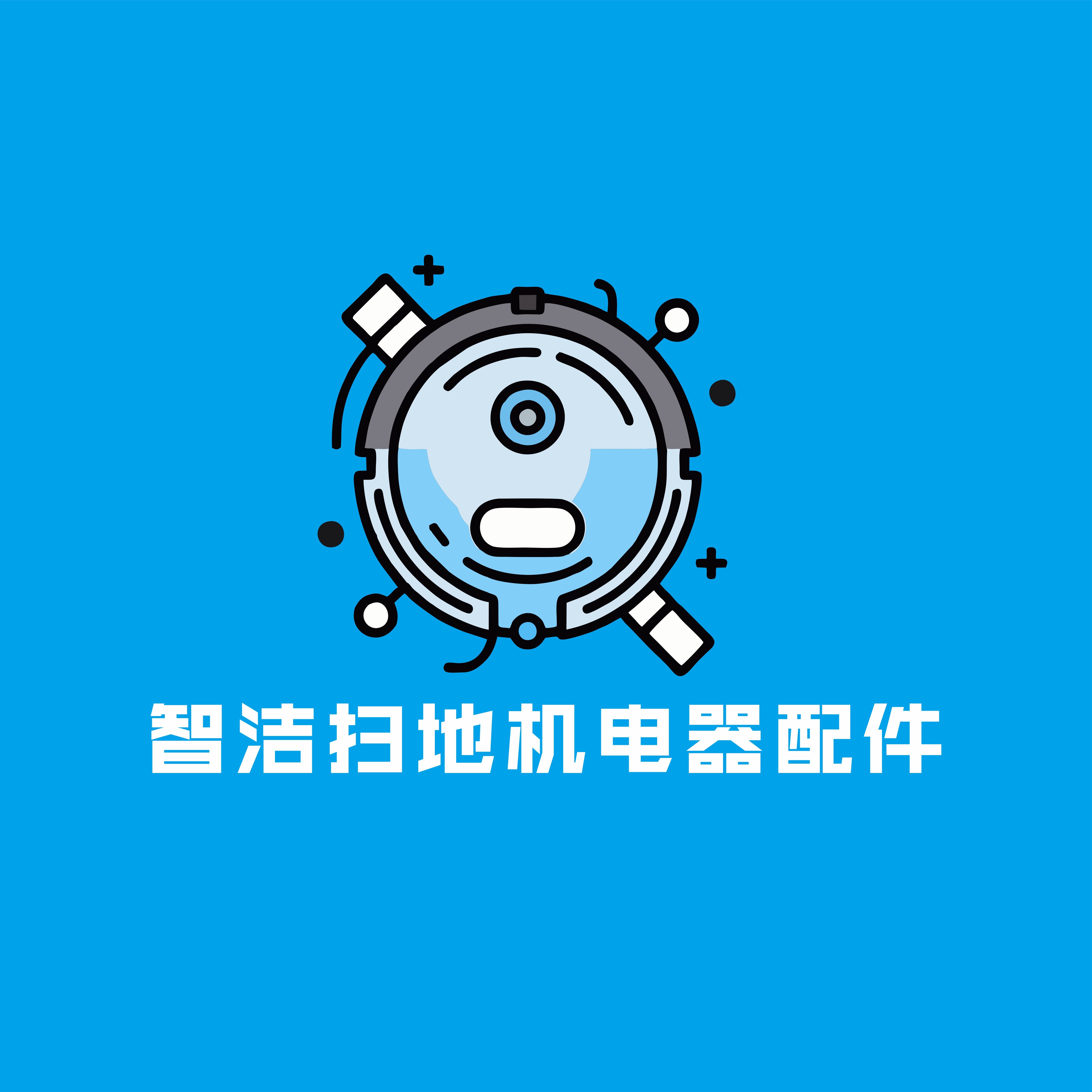 智洁扫地机电器配件