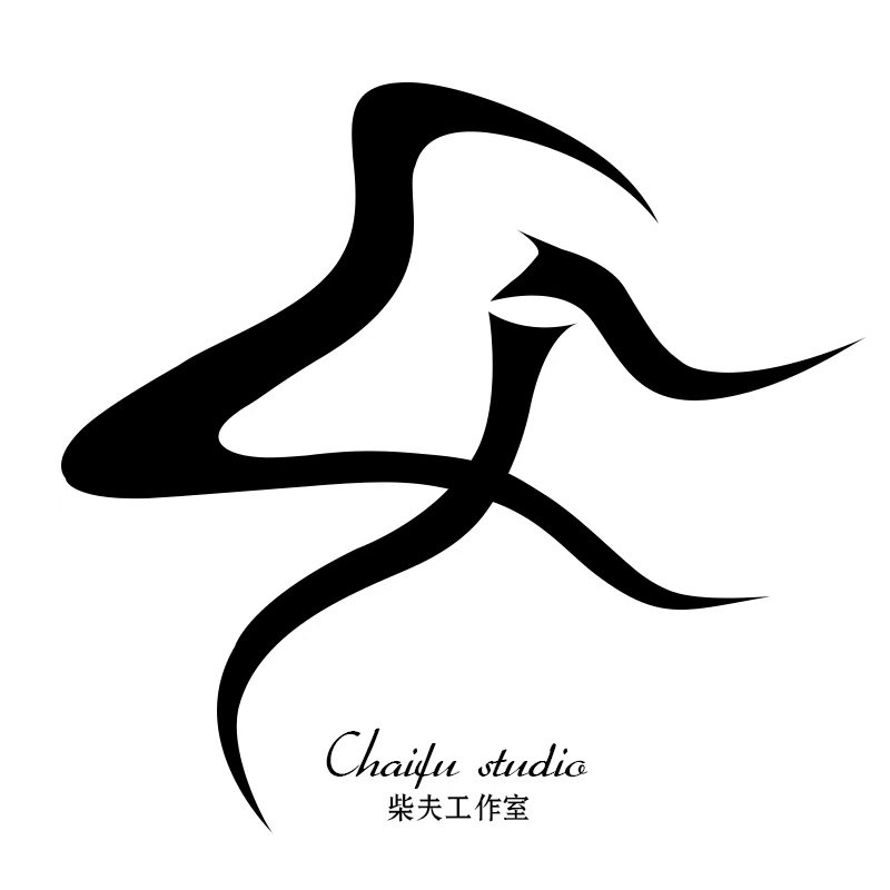 柴夫工作室CF