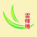 雷师傅竹木制品
