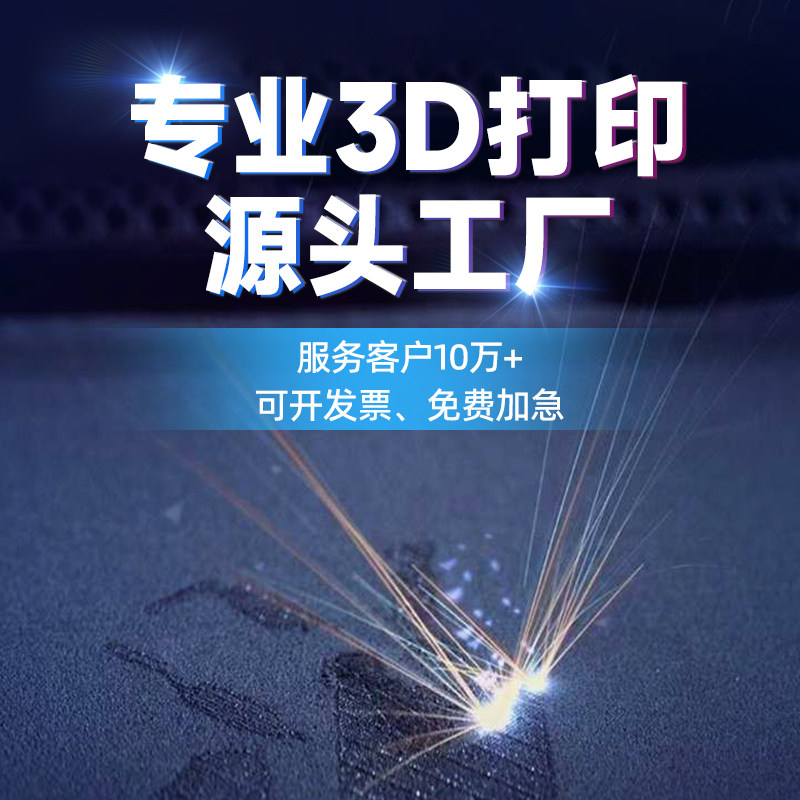 魔行3d工厂店 店铺LOGO
