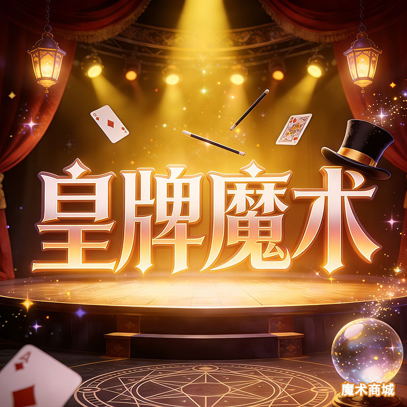 kingmagic优聚专卖店 店铺LOGO
