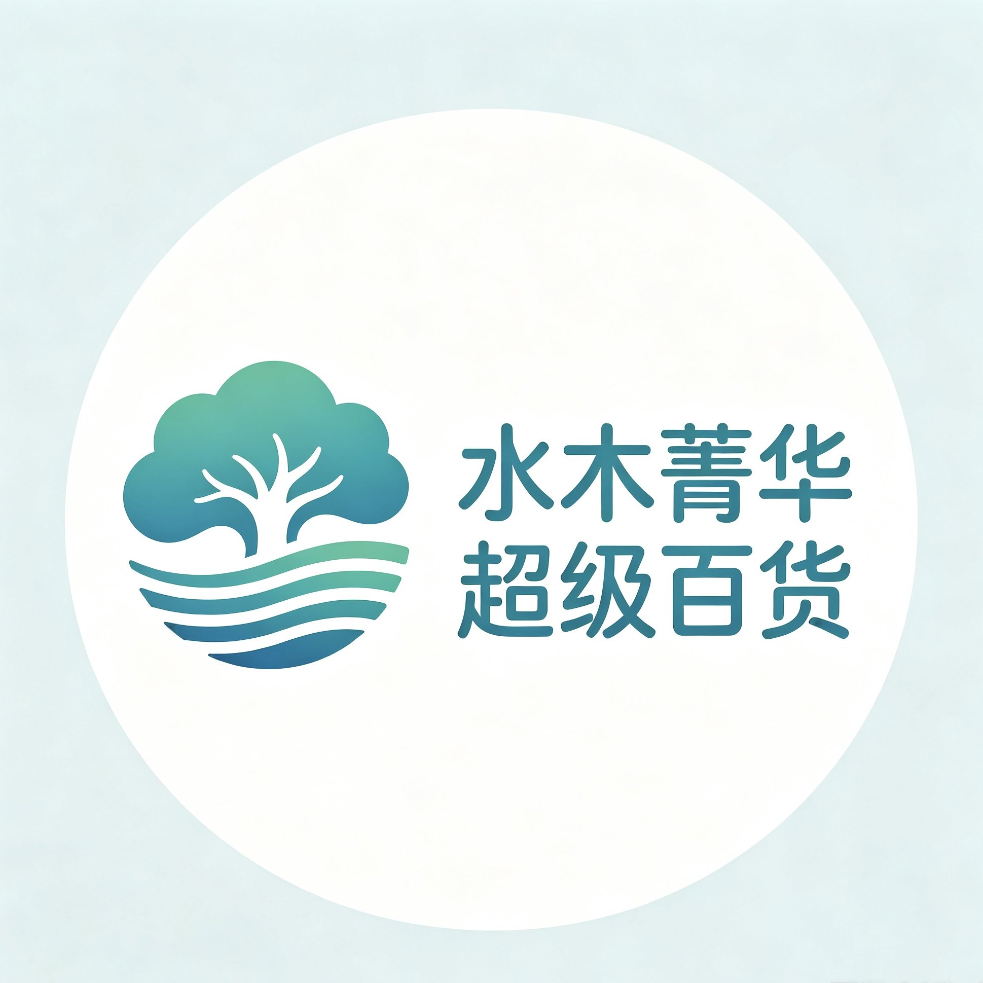 水木菁华真丝服饰