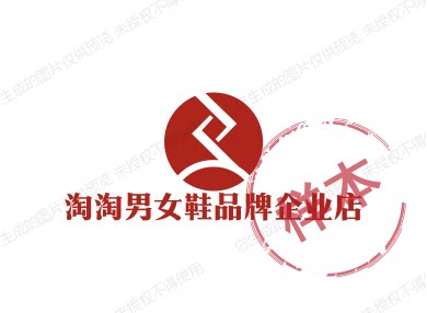 淘淘鞋类品牌售卖店