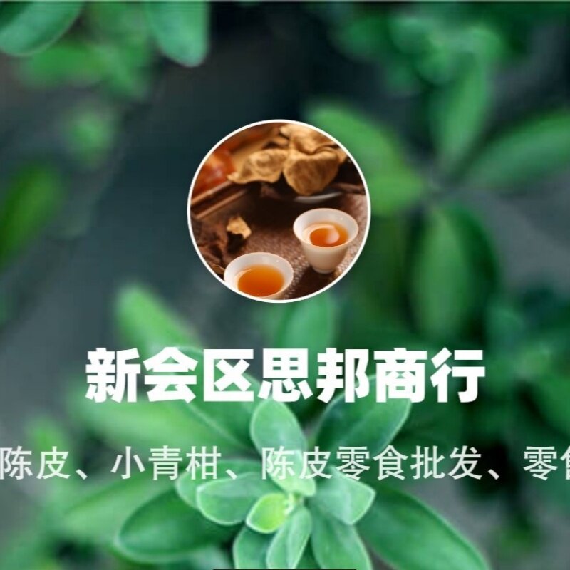 思邦商行