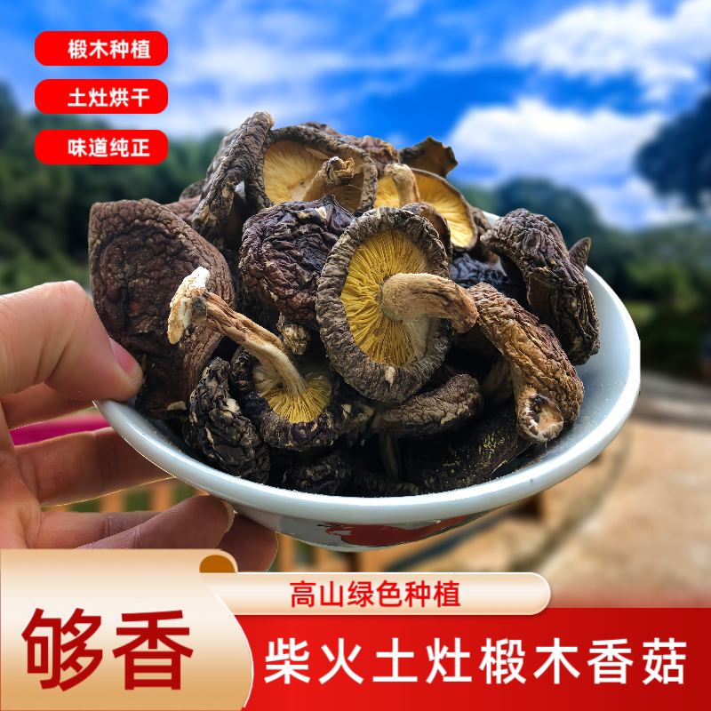 美味农家