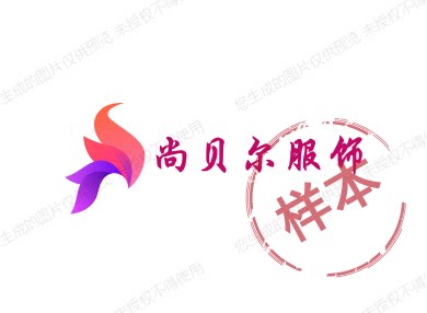 尚贝尔服饰