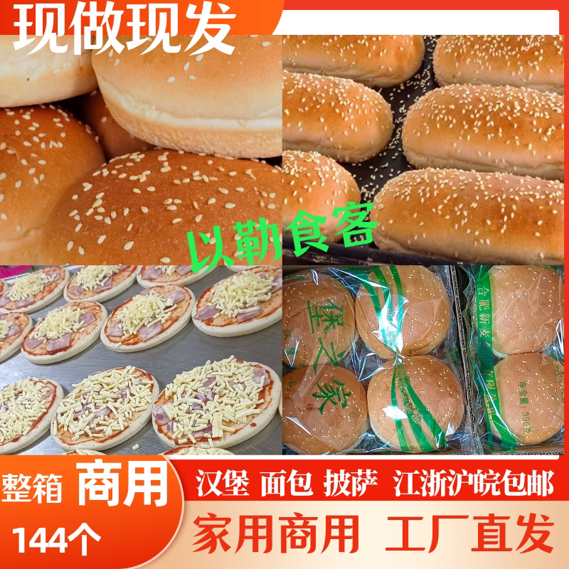 以勒食客