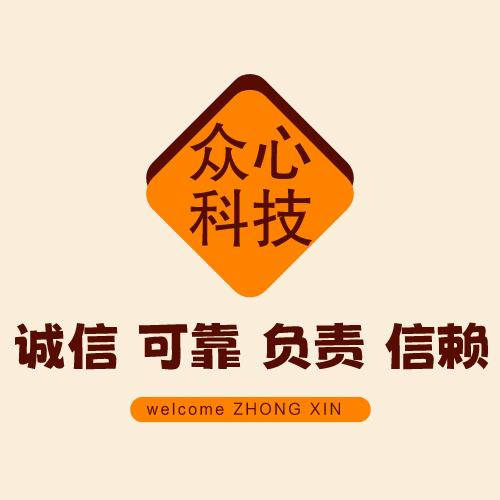 众心科技品牌笔记本