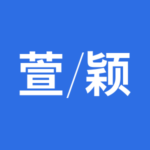 萱颖汽车用品