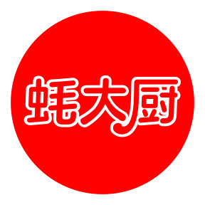 蚝大厨官方企业店