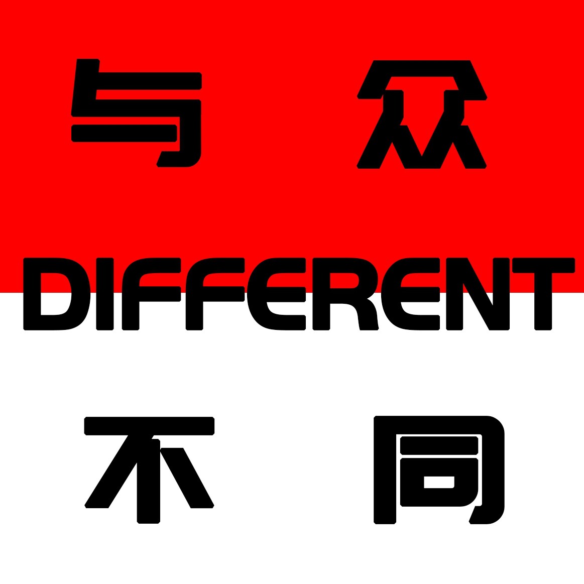 迪福润特 店铺LOGO