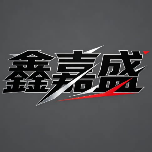 鑫嘉盛玩具厂家店
