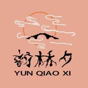 韵桥夕茶叶