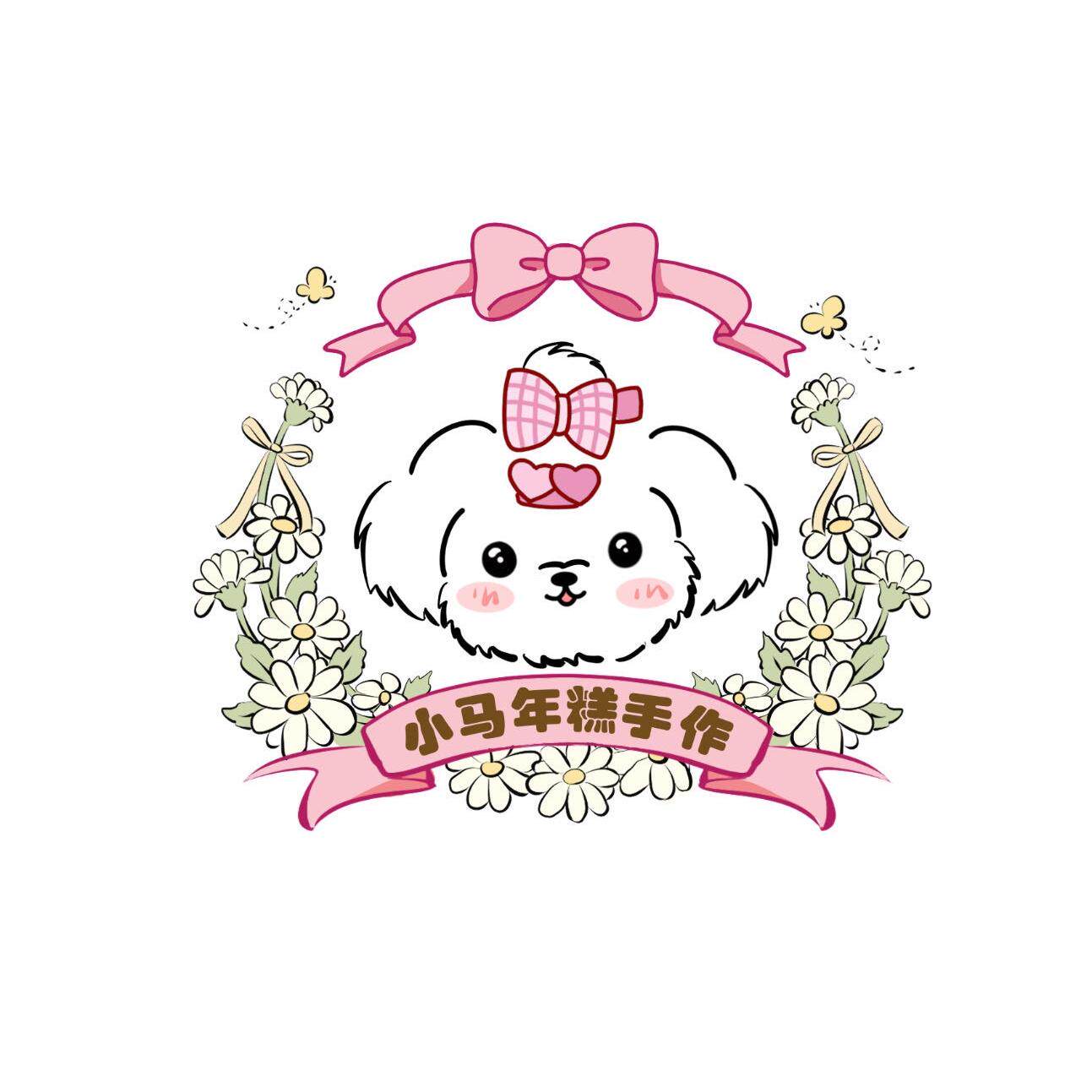 小马年糕手作