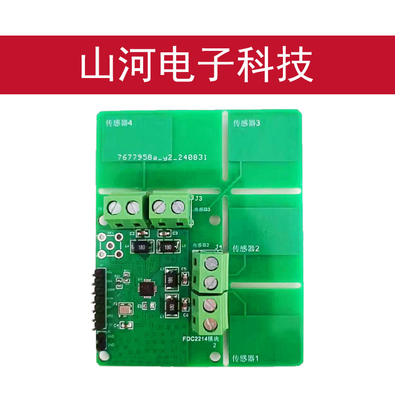山河电子科技