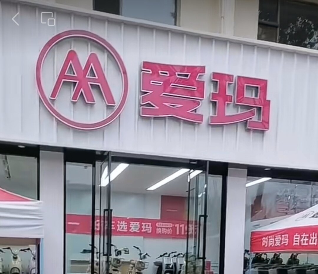 太原电动车实体店