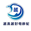 越来越好电动车配件企业店