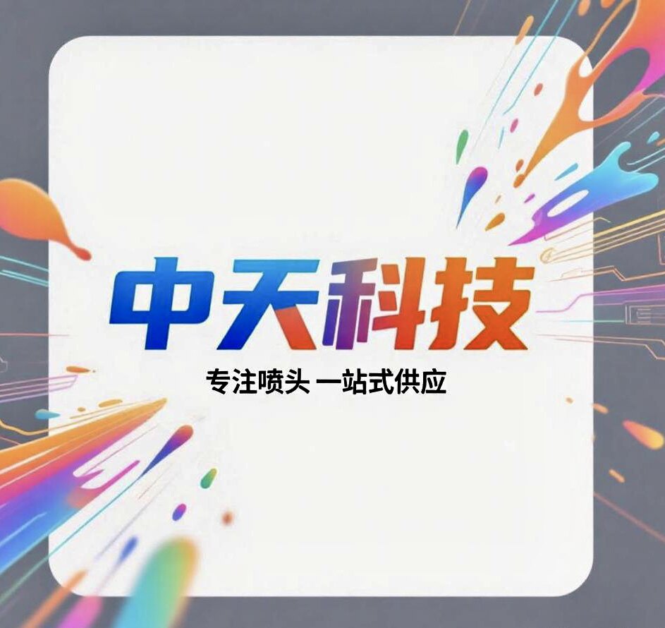 gz中天科技 店铺LOGO