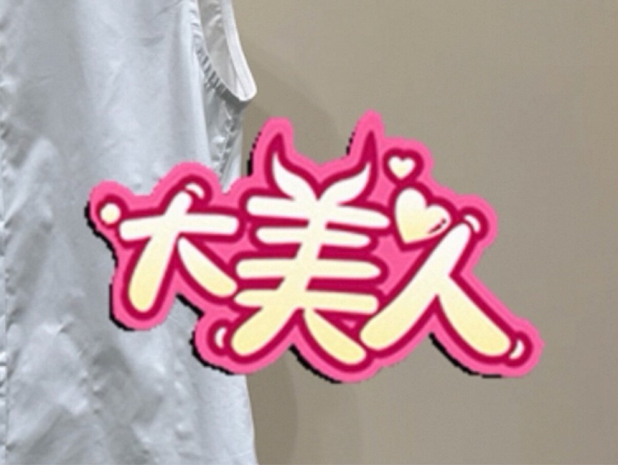 大美人正品代购