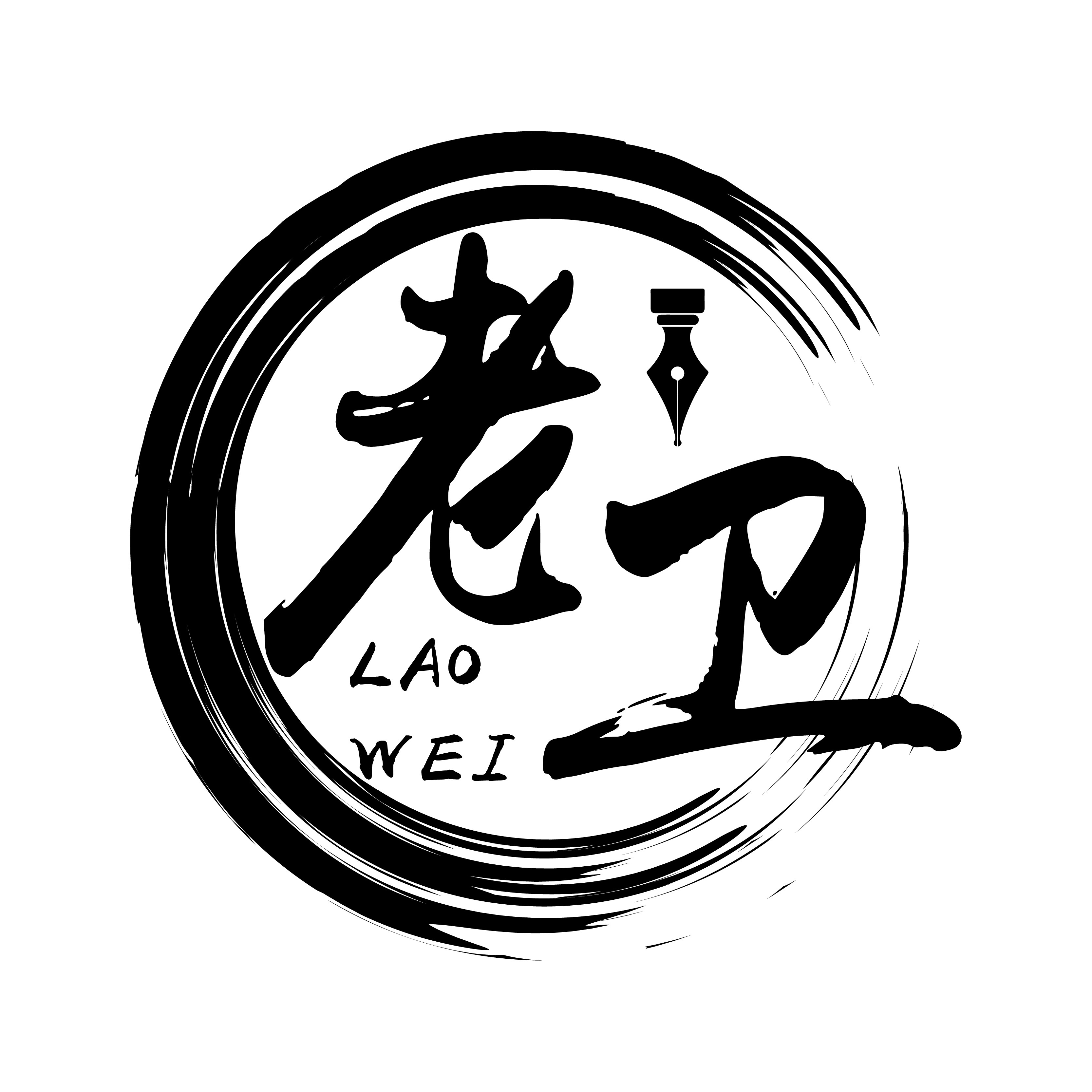 弘典笔墨