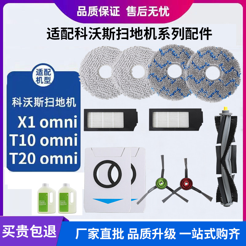 好来客扫地机器人配件店