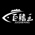 巨鳍王户外渔具店