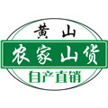 黄山农家山货logo