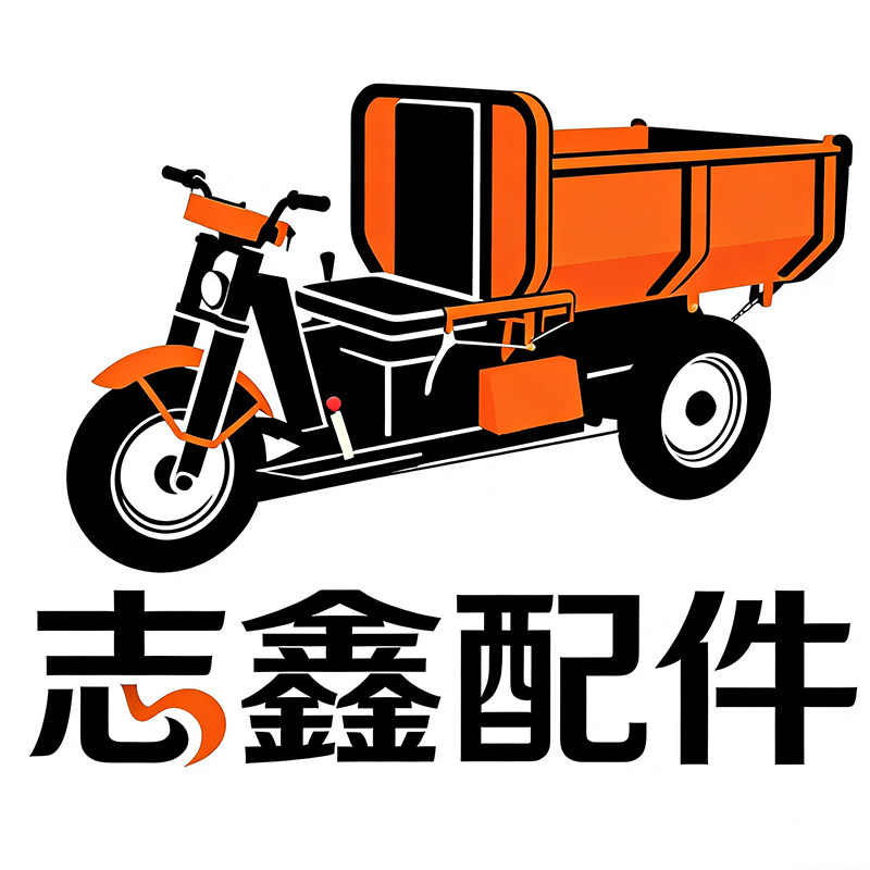 志鑫配件 店铺LOGO