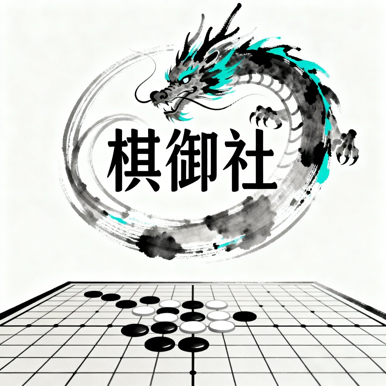 棋御社