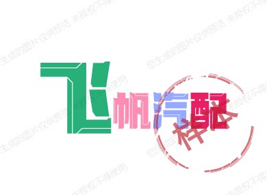 飞帆汽配 店铺LOGO