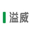 西安溢威医疗器械批发