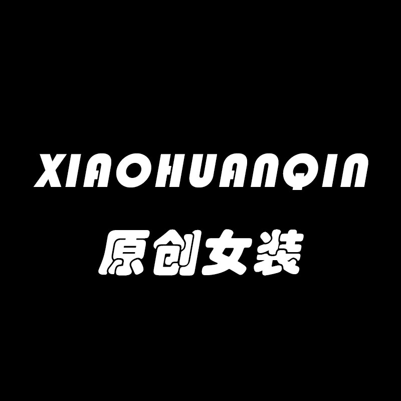 XIAOHUANQIN原创女装