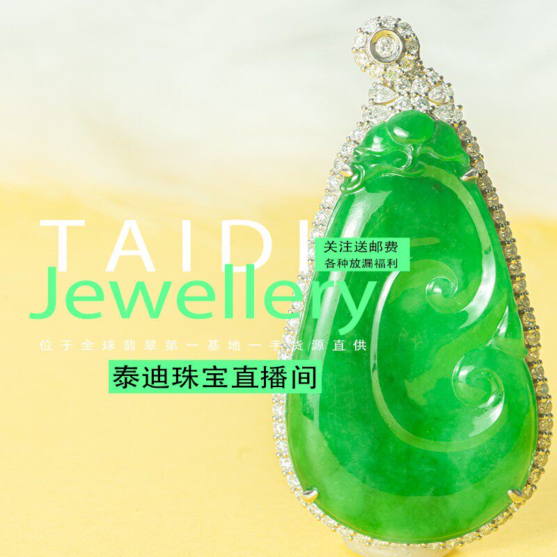 泰迪珠宝TAIDI JEWELLERY