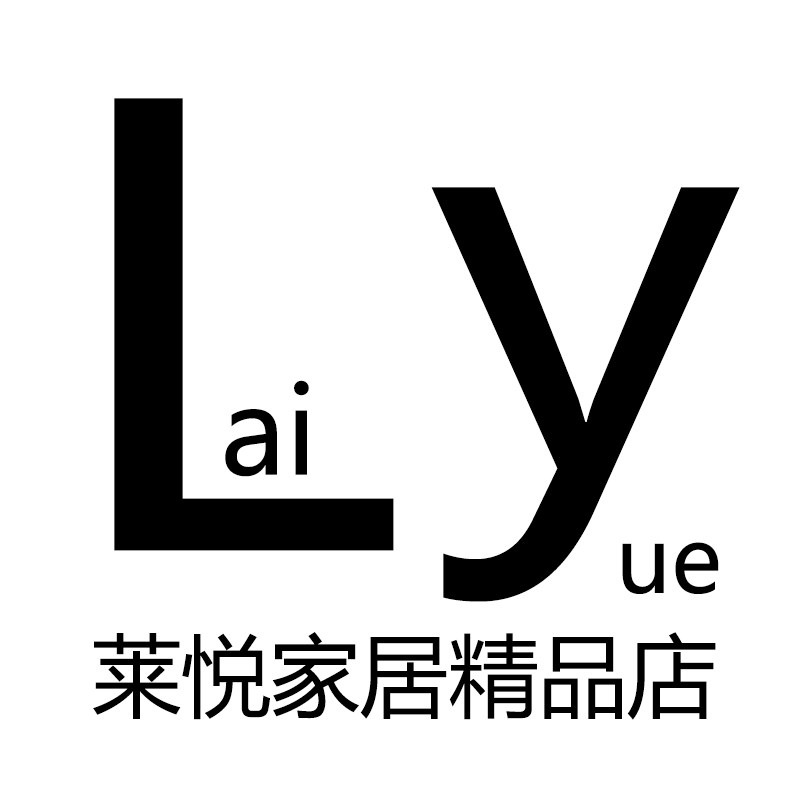 莱悦家居精品店