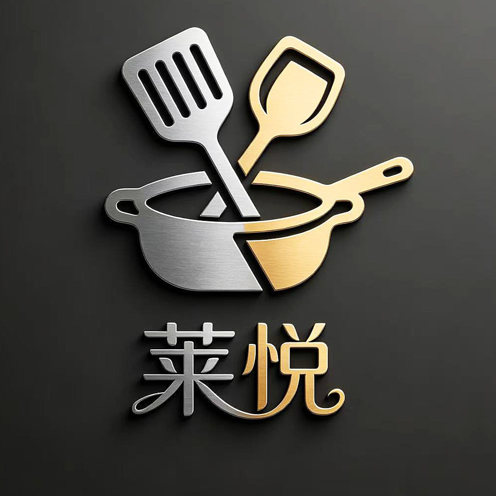 莱悦家居厨具店
