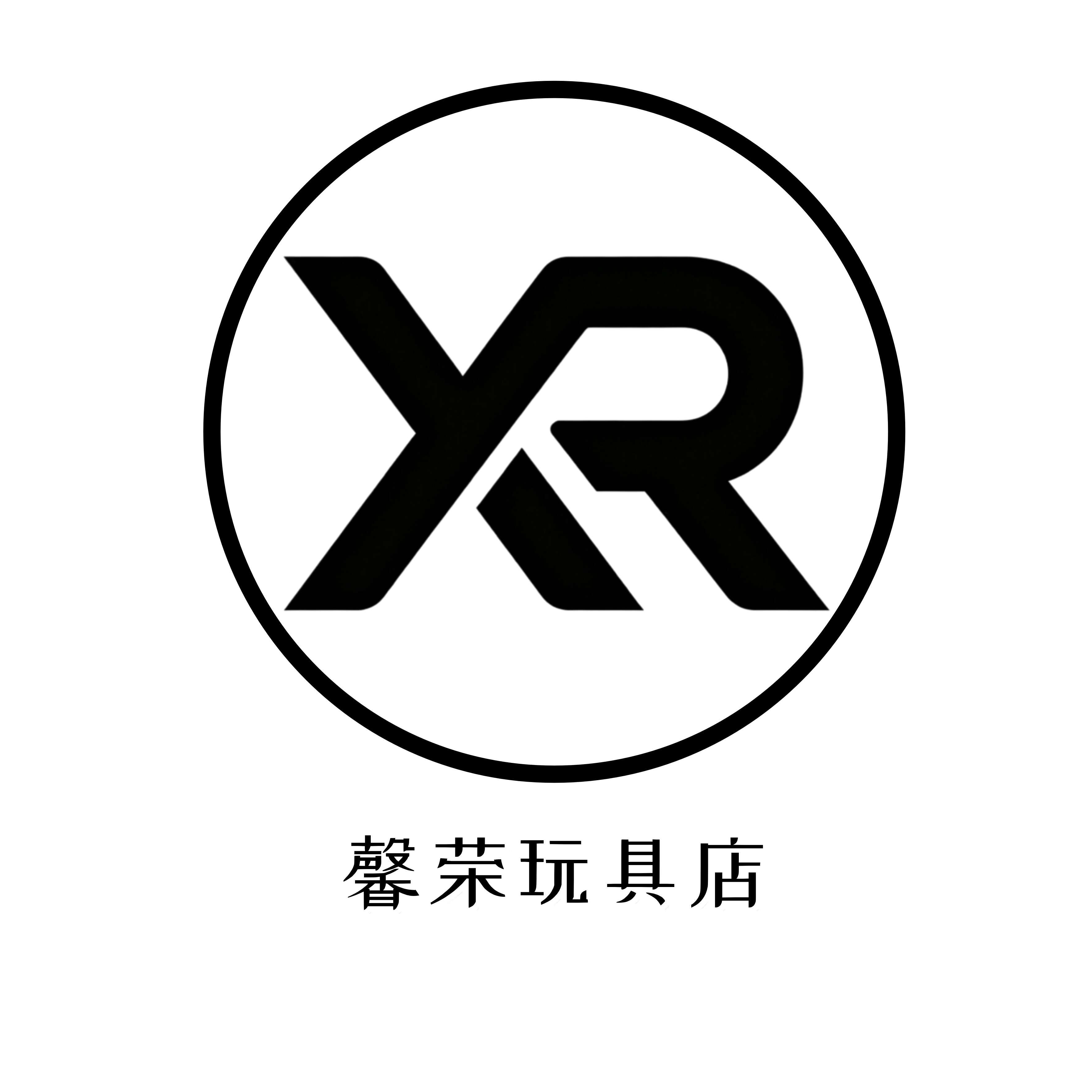 馨荣玩具店