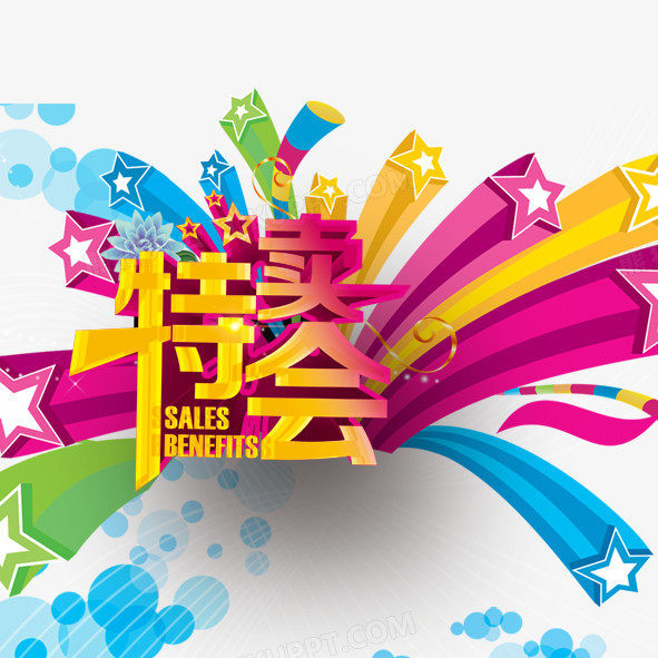 专柜原单断码优品特卖场