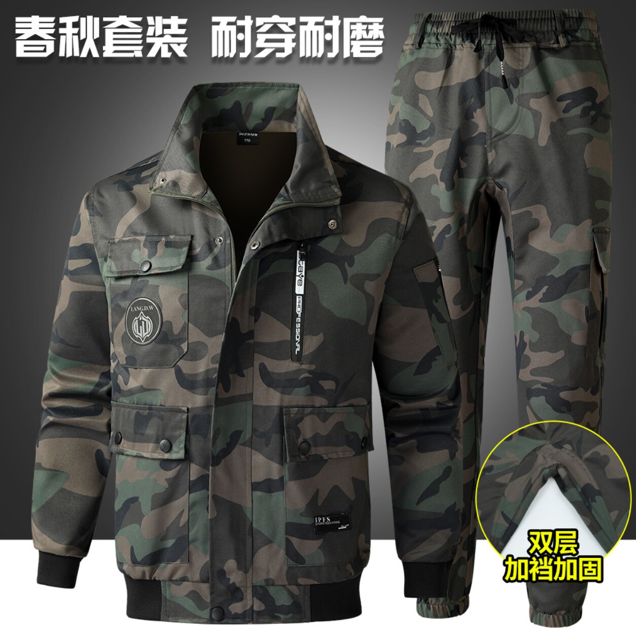 众诚户外服饰