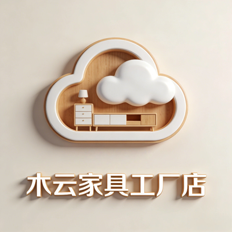 木云家具工厂店 店铺LOGO