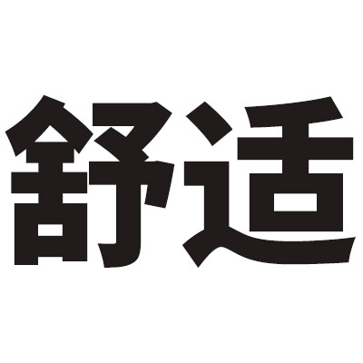 越泰优品凉鞋拖鞋