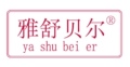 雅舒贝尔品牌店 店铺LOGO