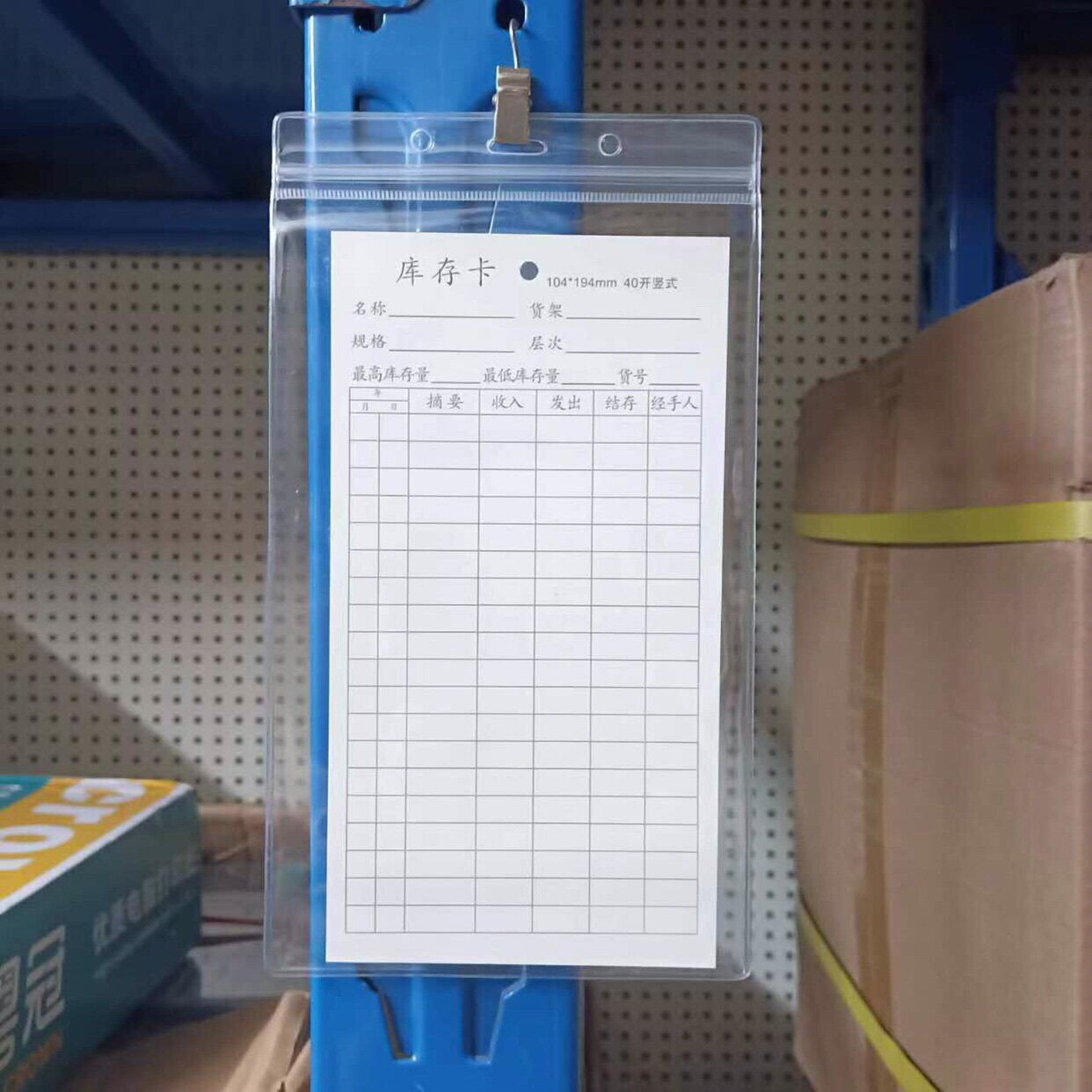 办公设备 文具用品经营店