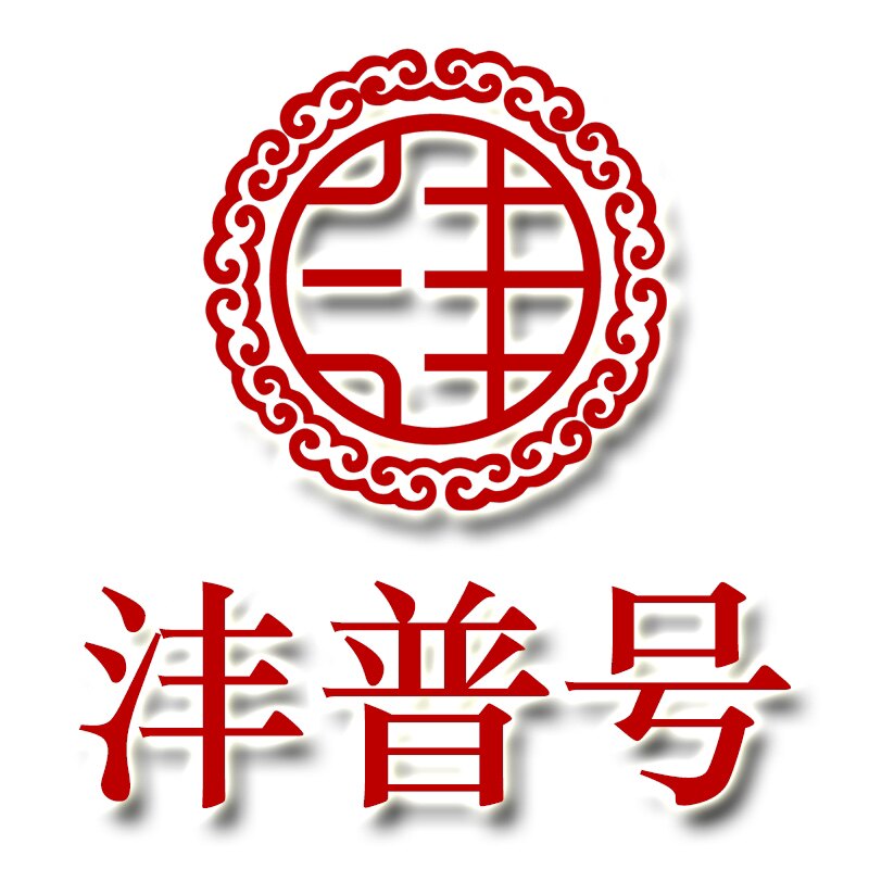 沣普号云南茶叶官方店
