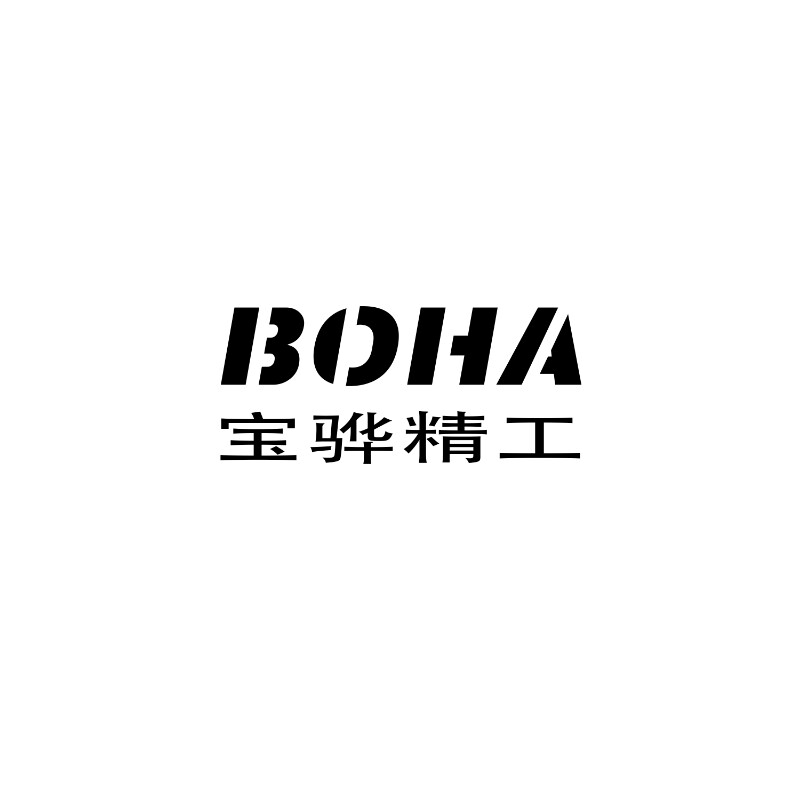 宝骅精工