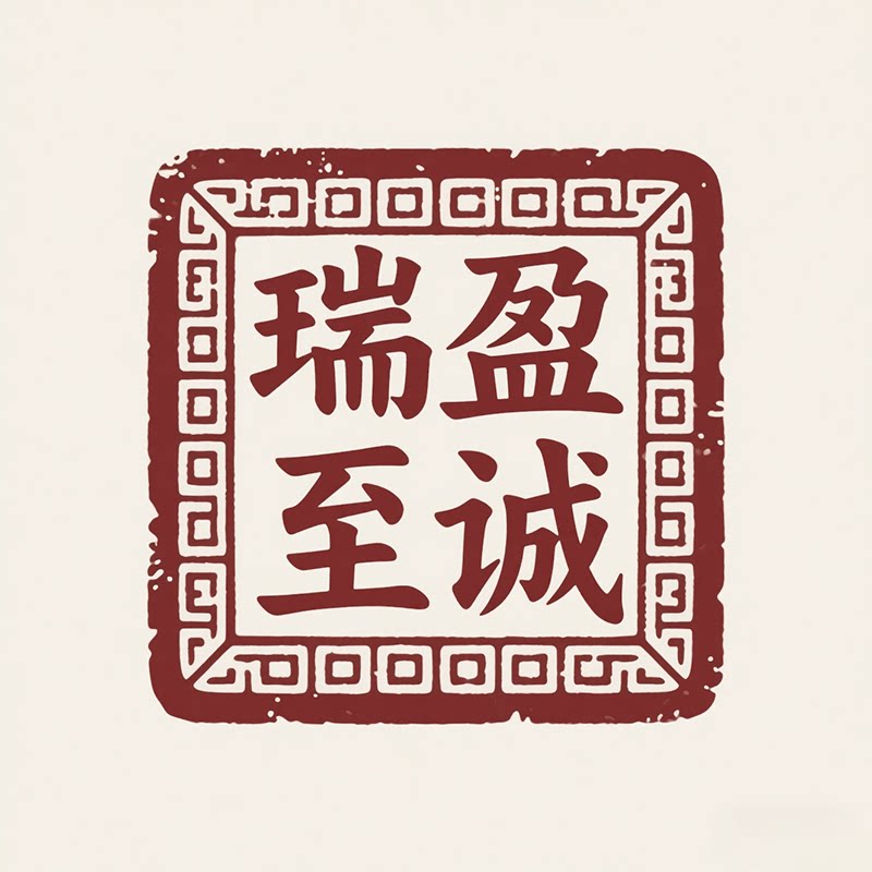 至诚工厂店